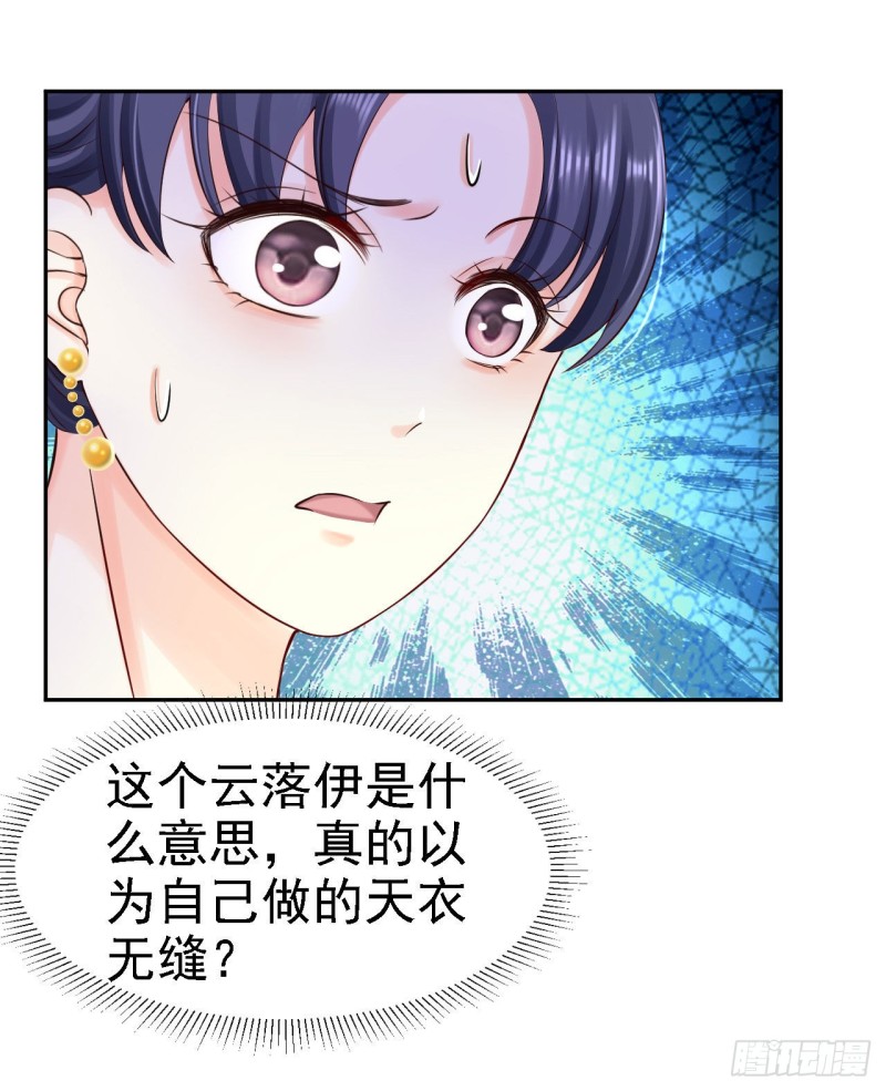 第79话 环环相扣-第81话