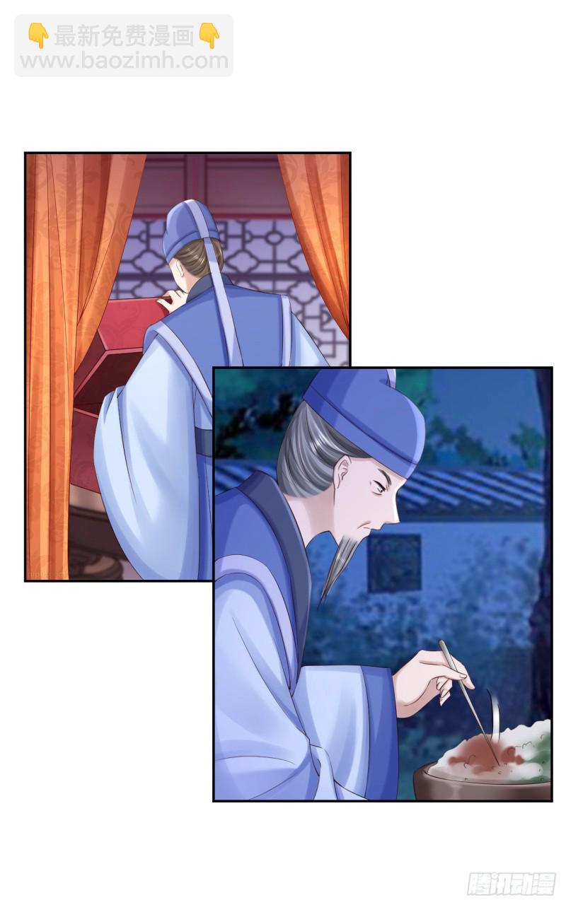 第79话 环环相扣-第81话