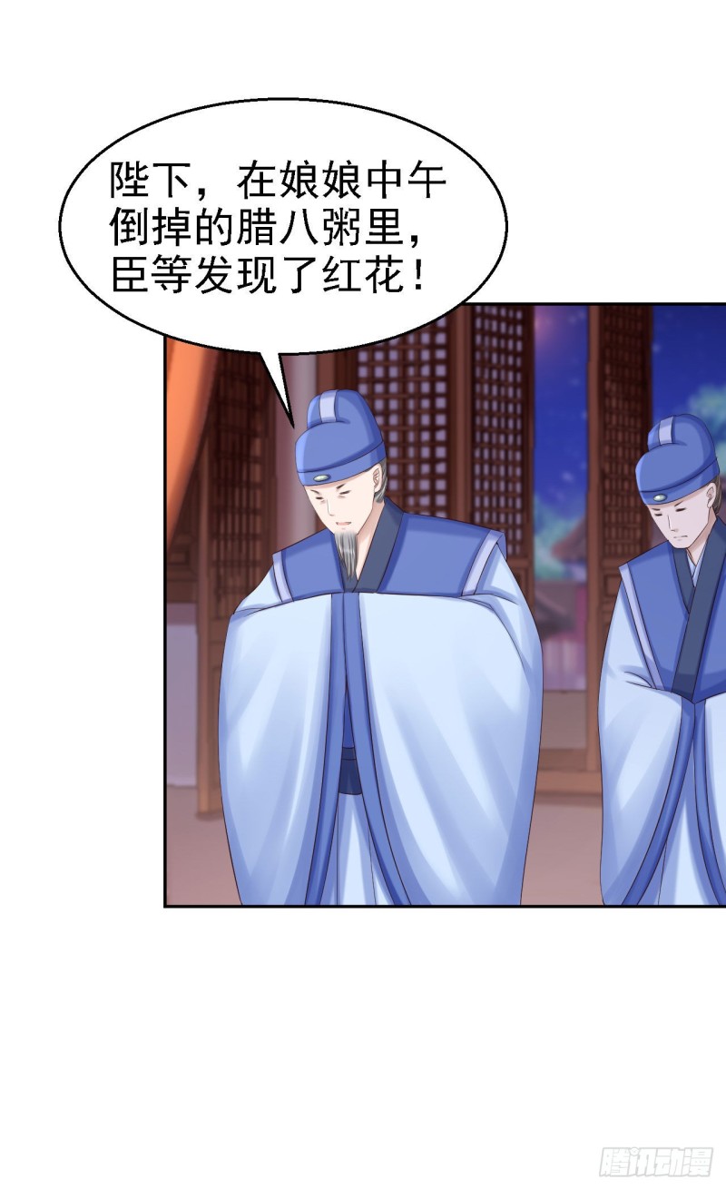 第79话 环环相扣-第81话