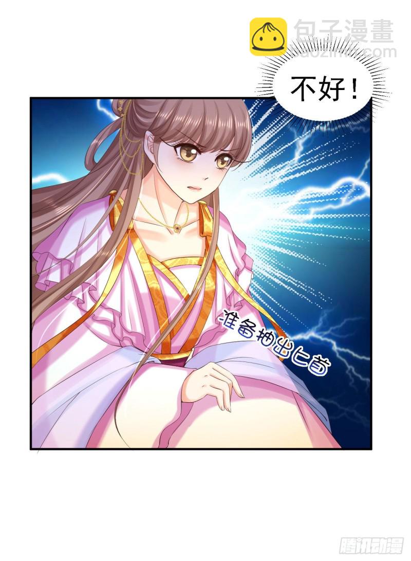 第81话 北流云受伤-第83话