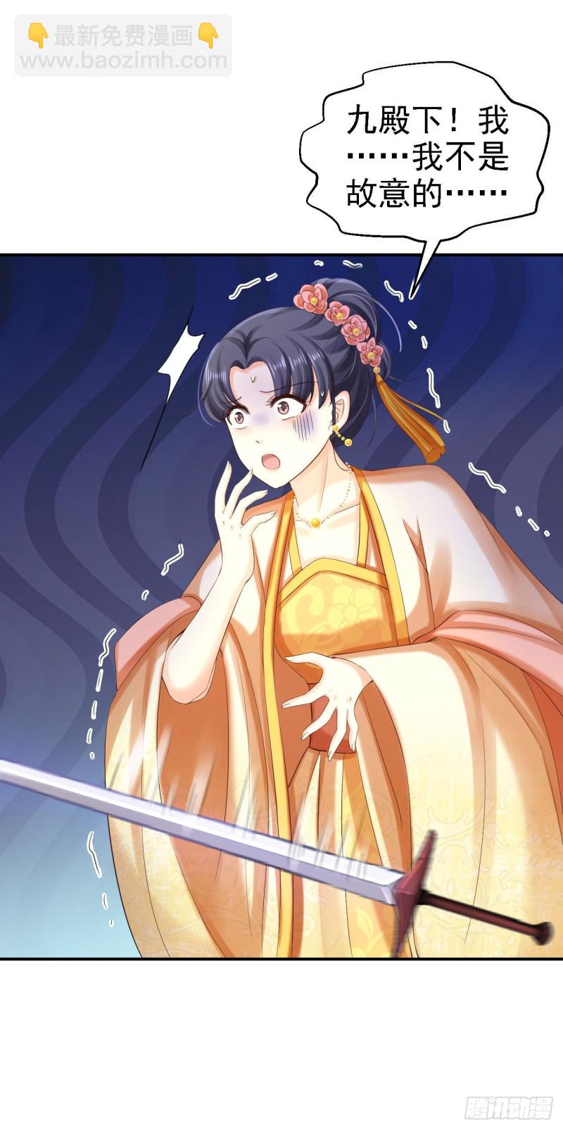 第81话 北流云受伤-第83话