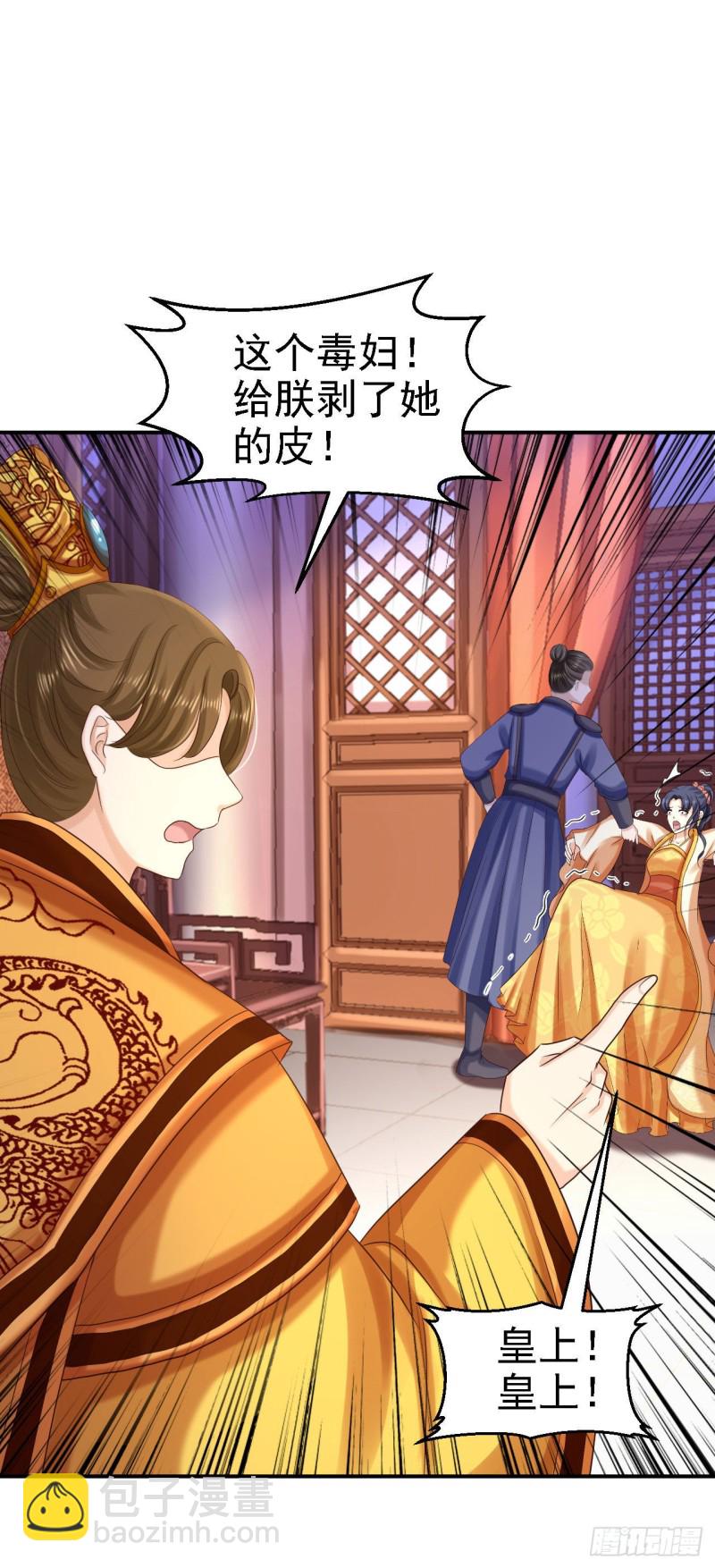 第81话 北流云受伤-第83话