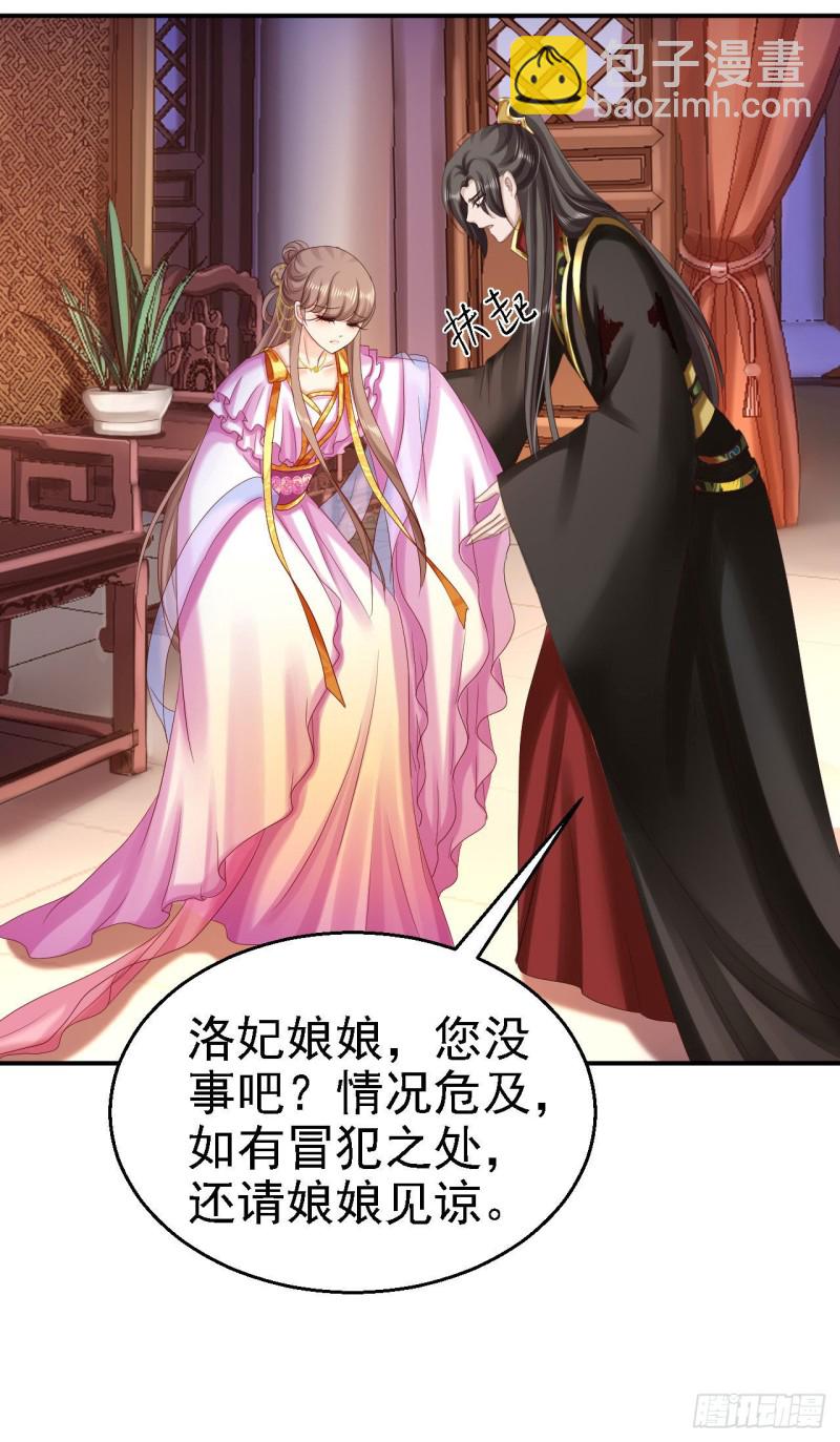 第81话 北流云受伤-第83话