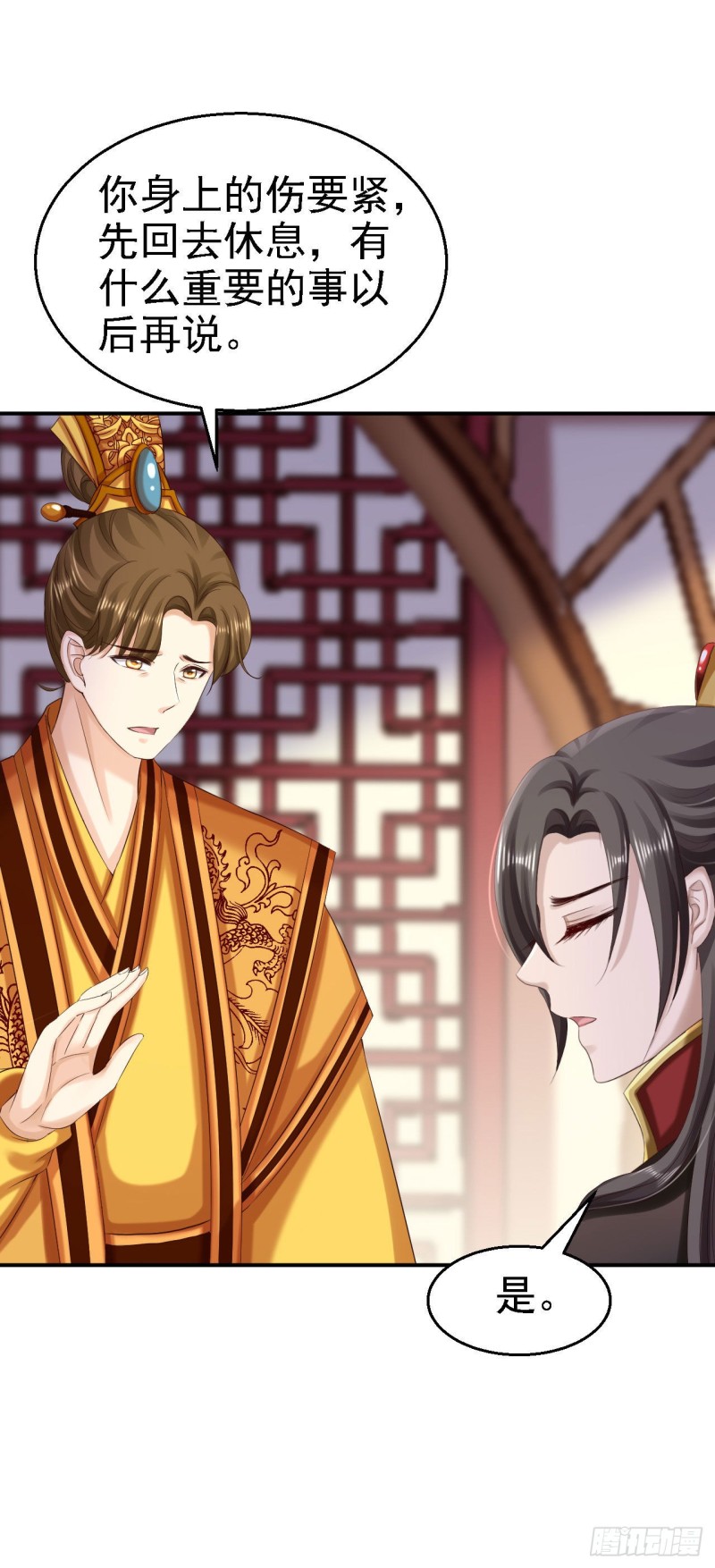 第81话 北流云受伤-第83话