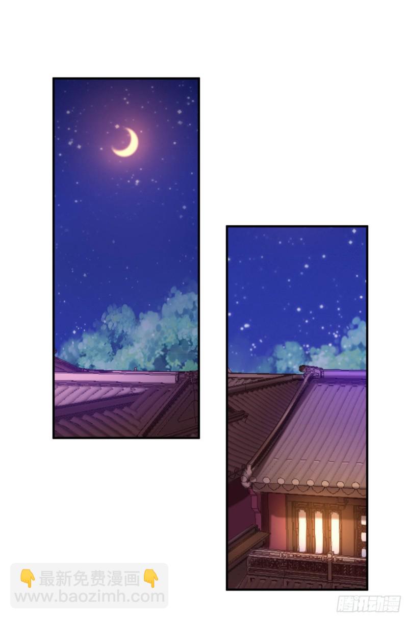 第81话 北流云受伤-第83话