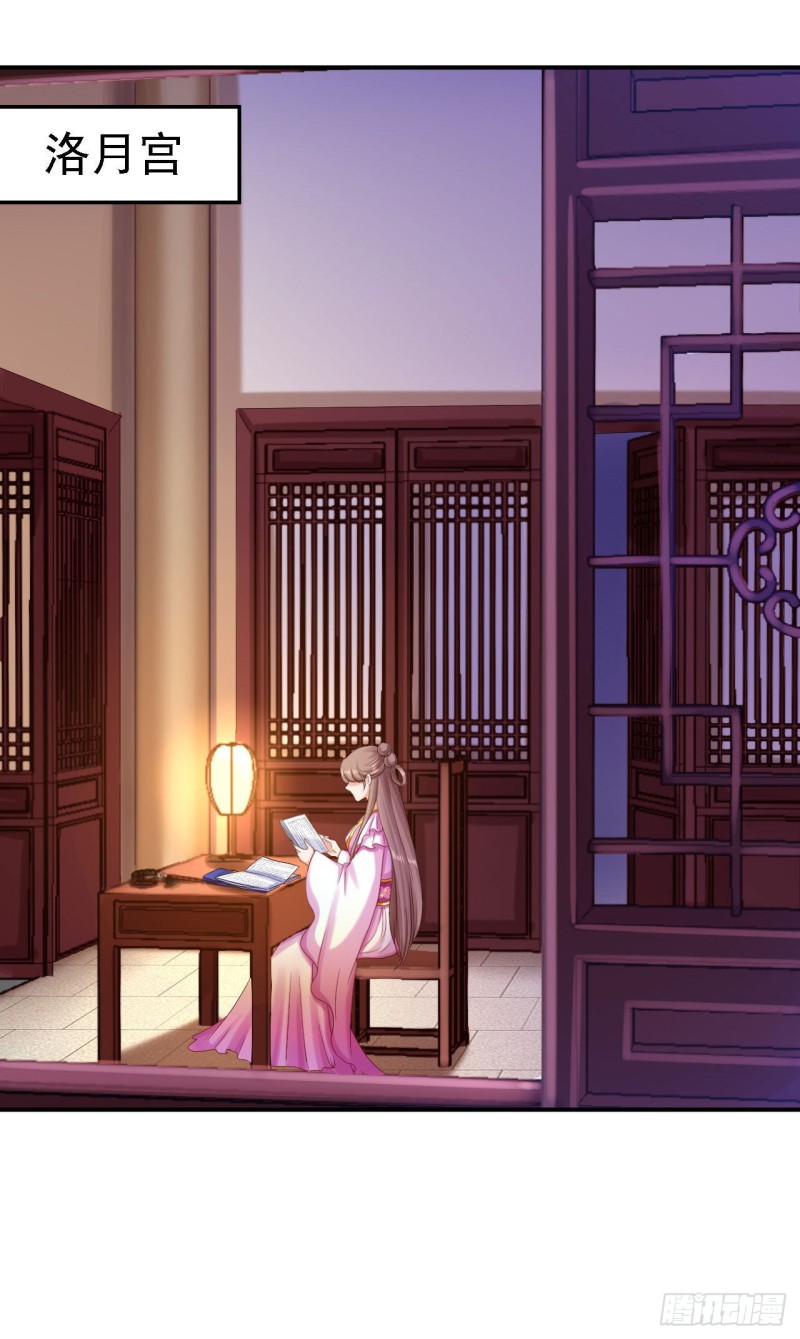 第81话 北流云受伤-第83话