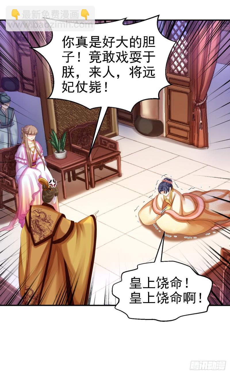 第81话 北流云受伤-第83话