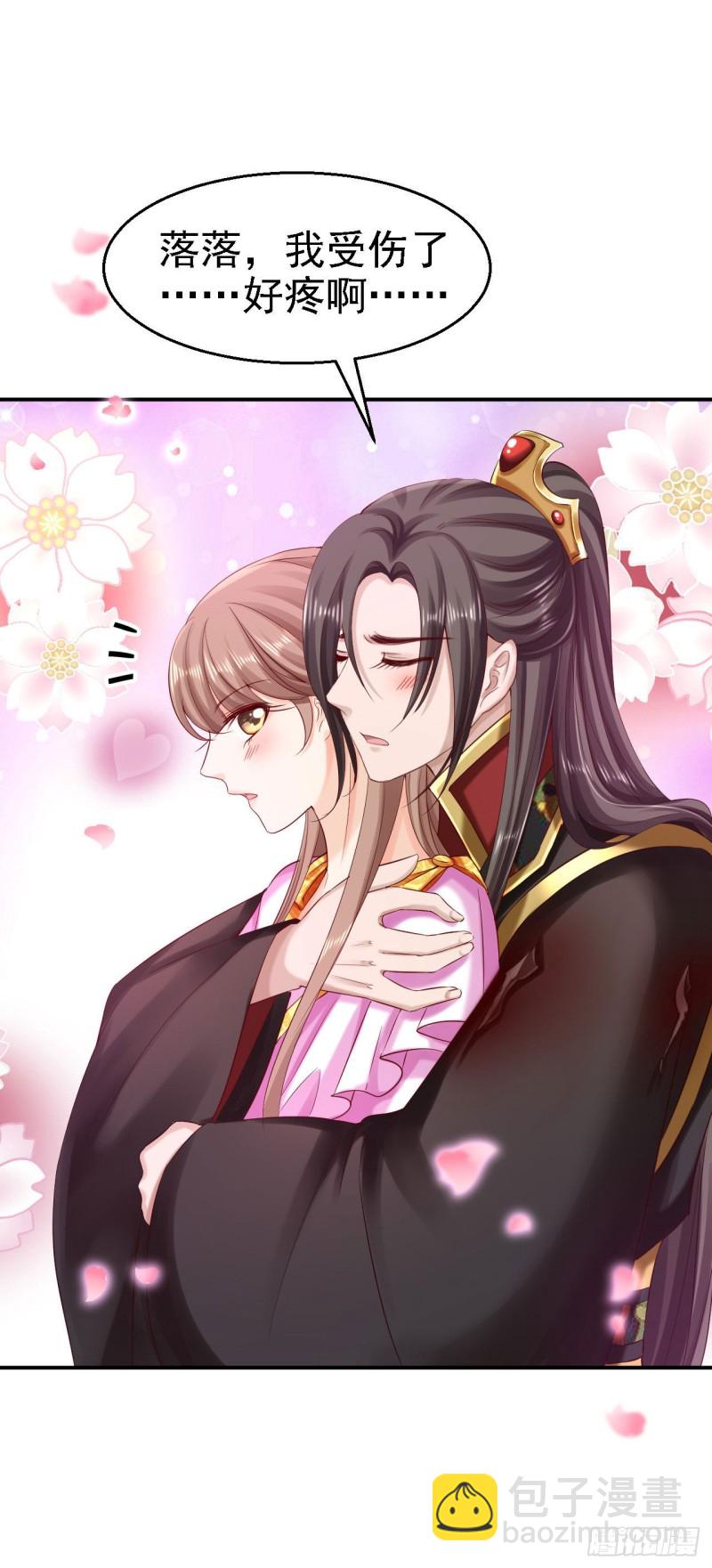 第81话 北流云受伤-第83话