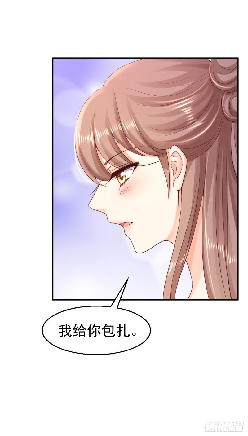 第81话 北流云受伤-第83话