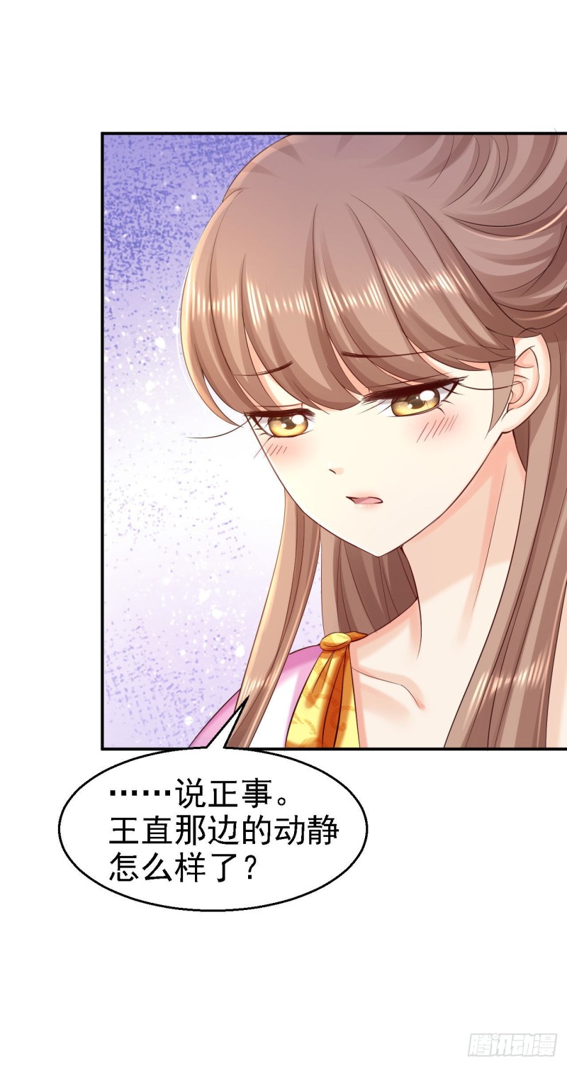 第81话 北流云受伤-第83话