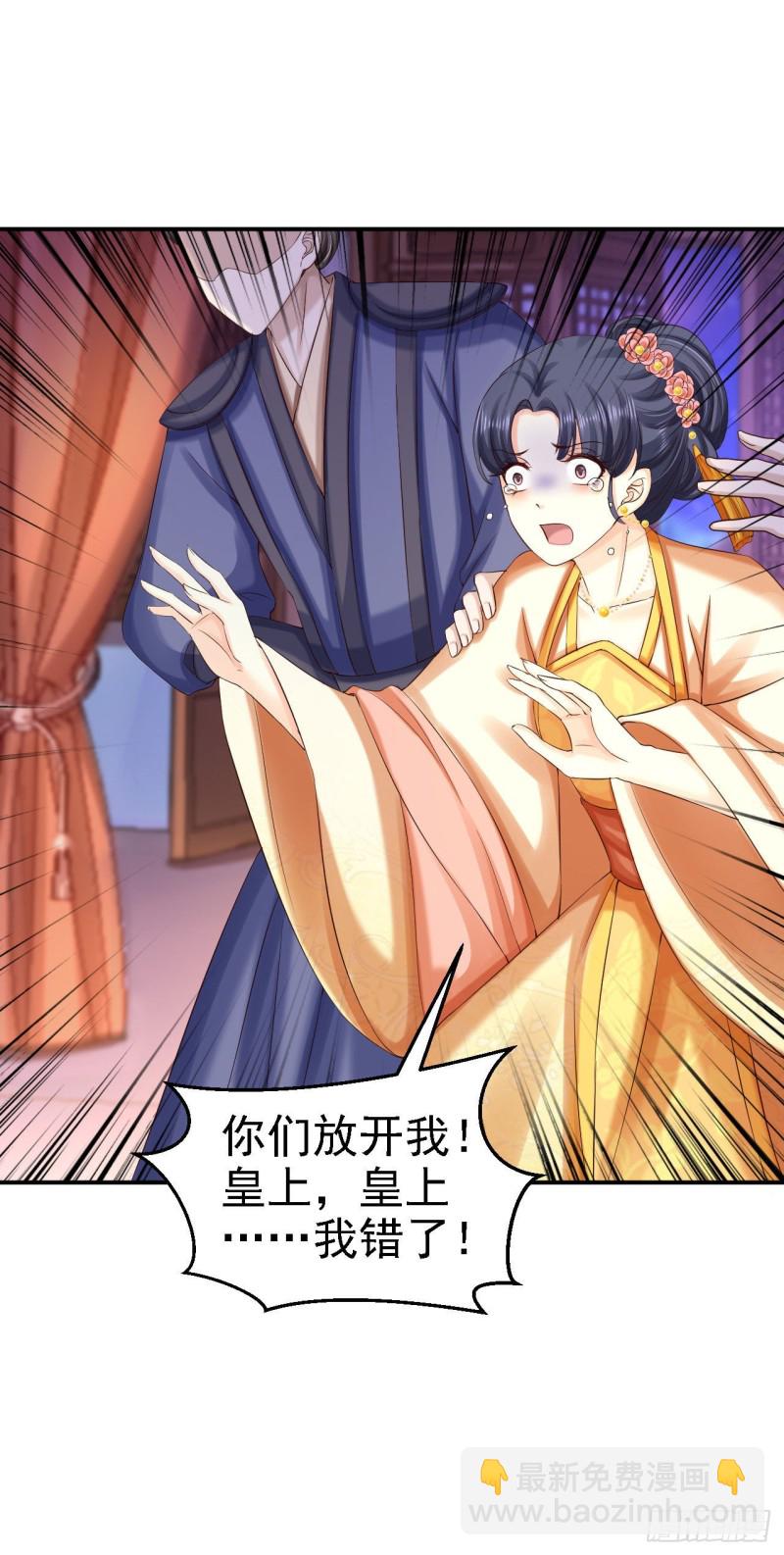 第81话 北流云受伤-第83话