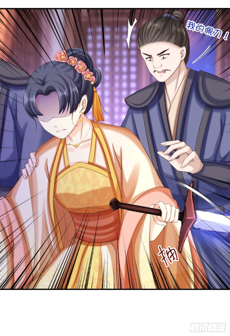 第81话 北流云受伤-第83话