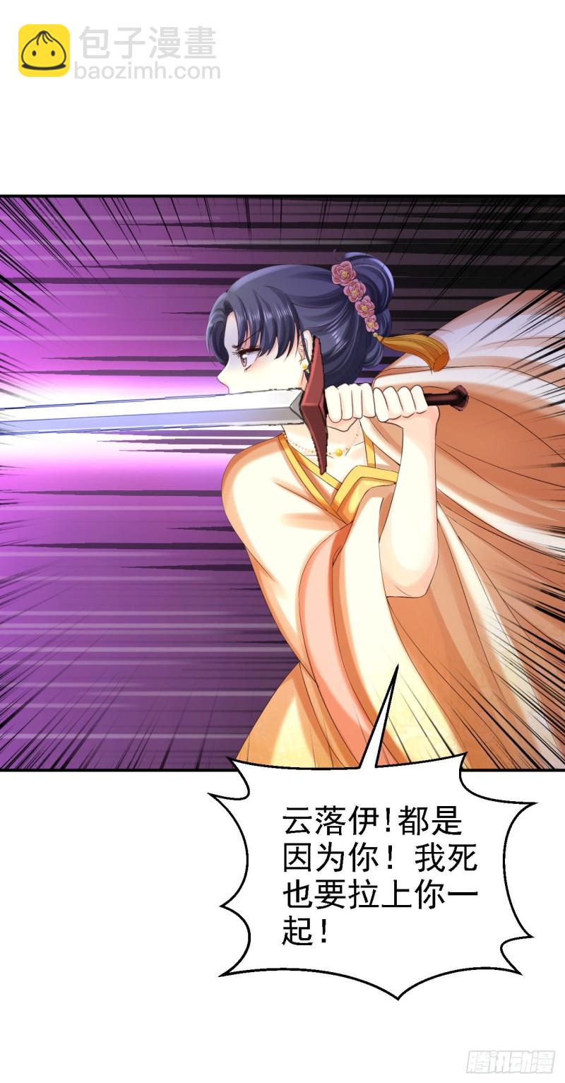 第81话 北流云受伤-第83话