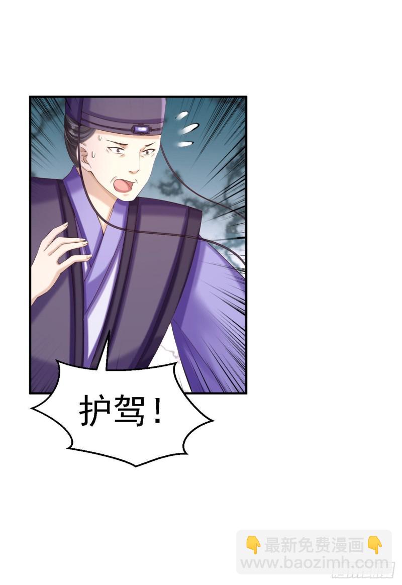 第81话 北流云受伤-第83话