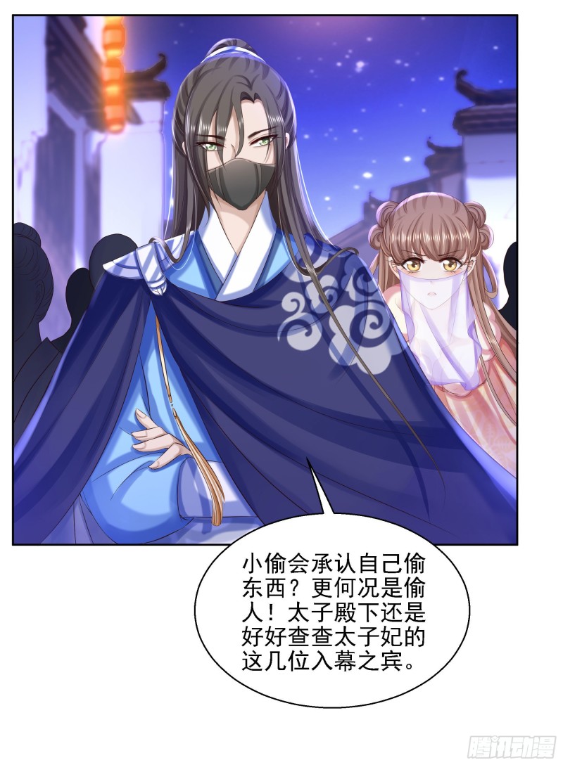 第83话 落衣失踪-第85话