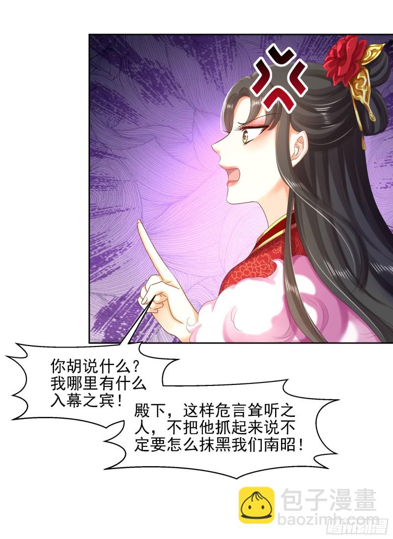 第83话 落衣失踪-第85话