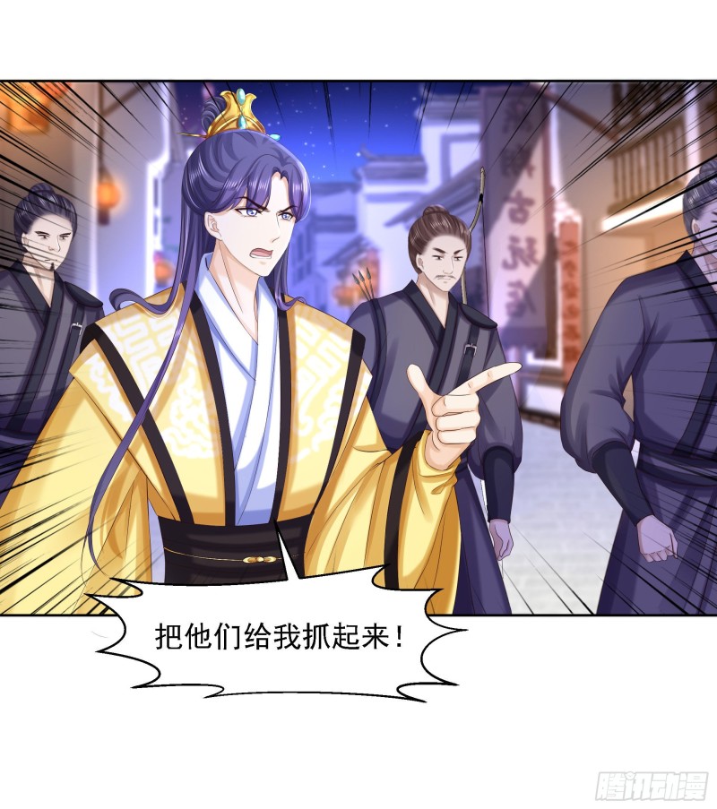 第83话 落衣失踪-第85话