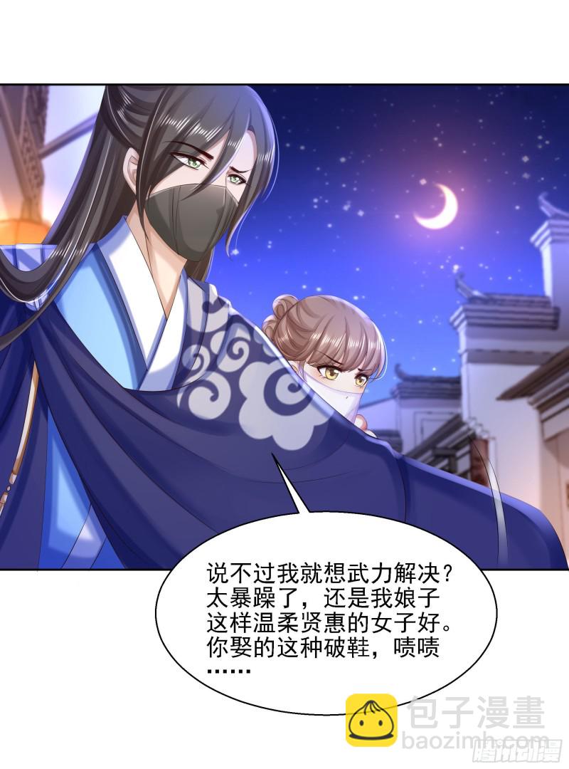 第83话 落衣失踪-第85话