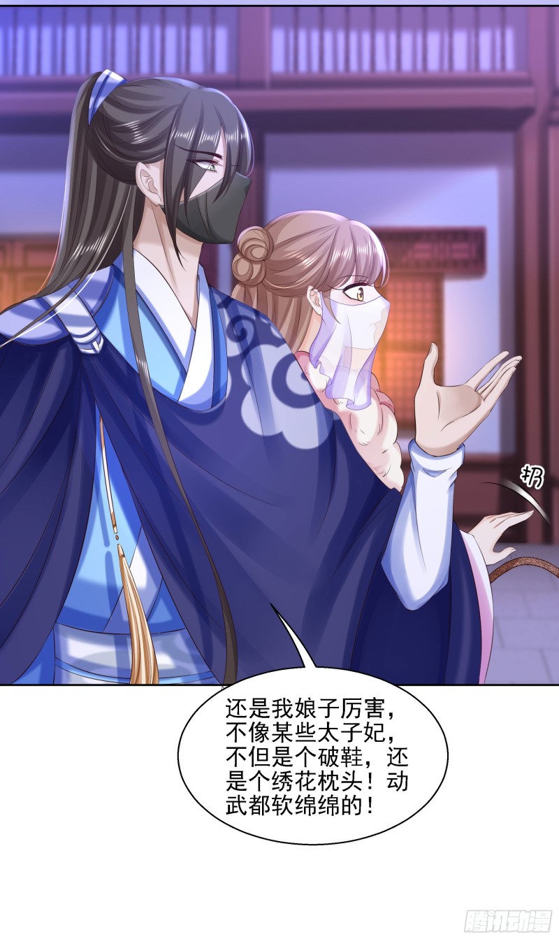 第83话 落衣失踪-第85话