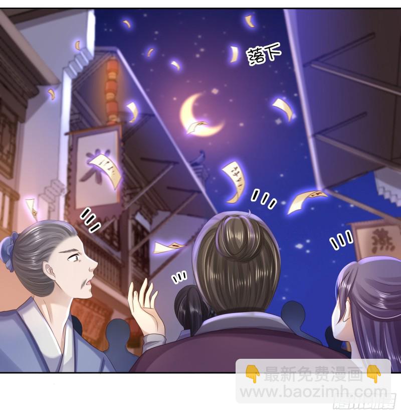 第83话 落衣失踪-第85话