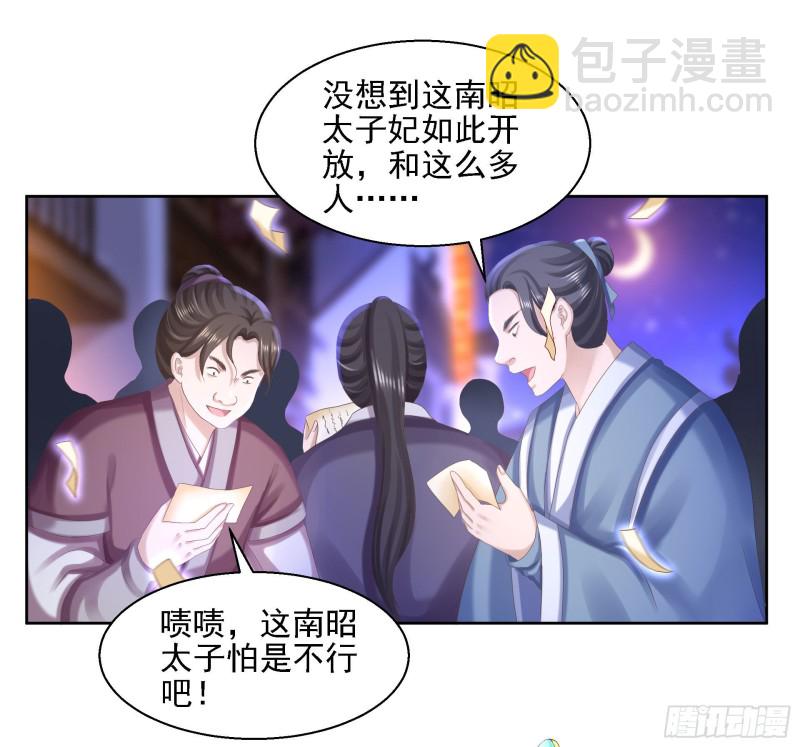 第83话 落衣失踪-第85话