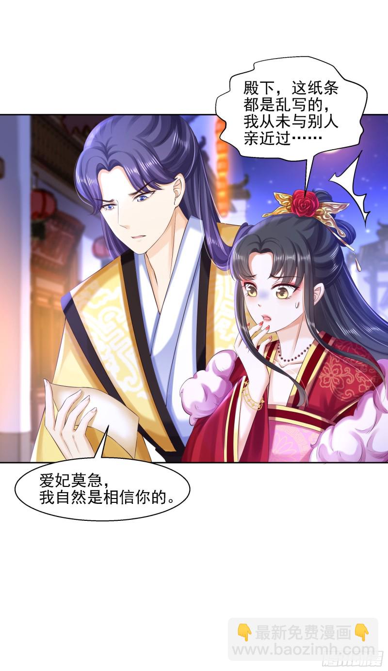 第83话 落衣失踪-第85话