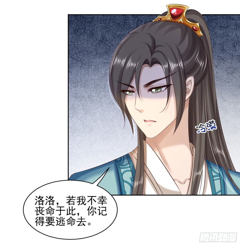 第85话 微服私访-第87话