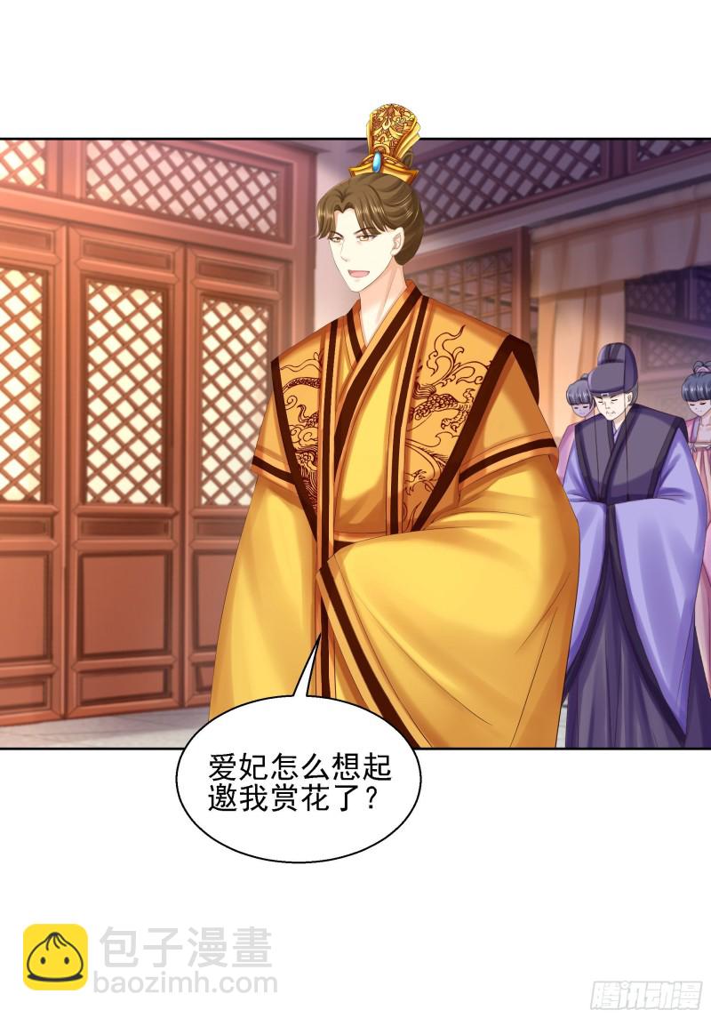 第85话 微服私访-第87话