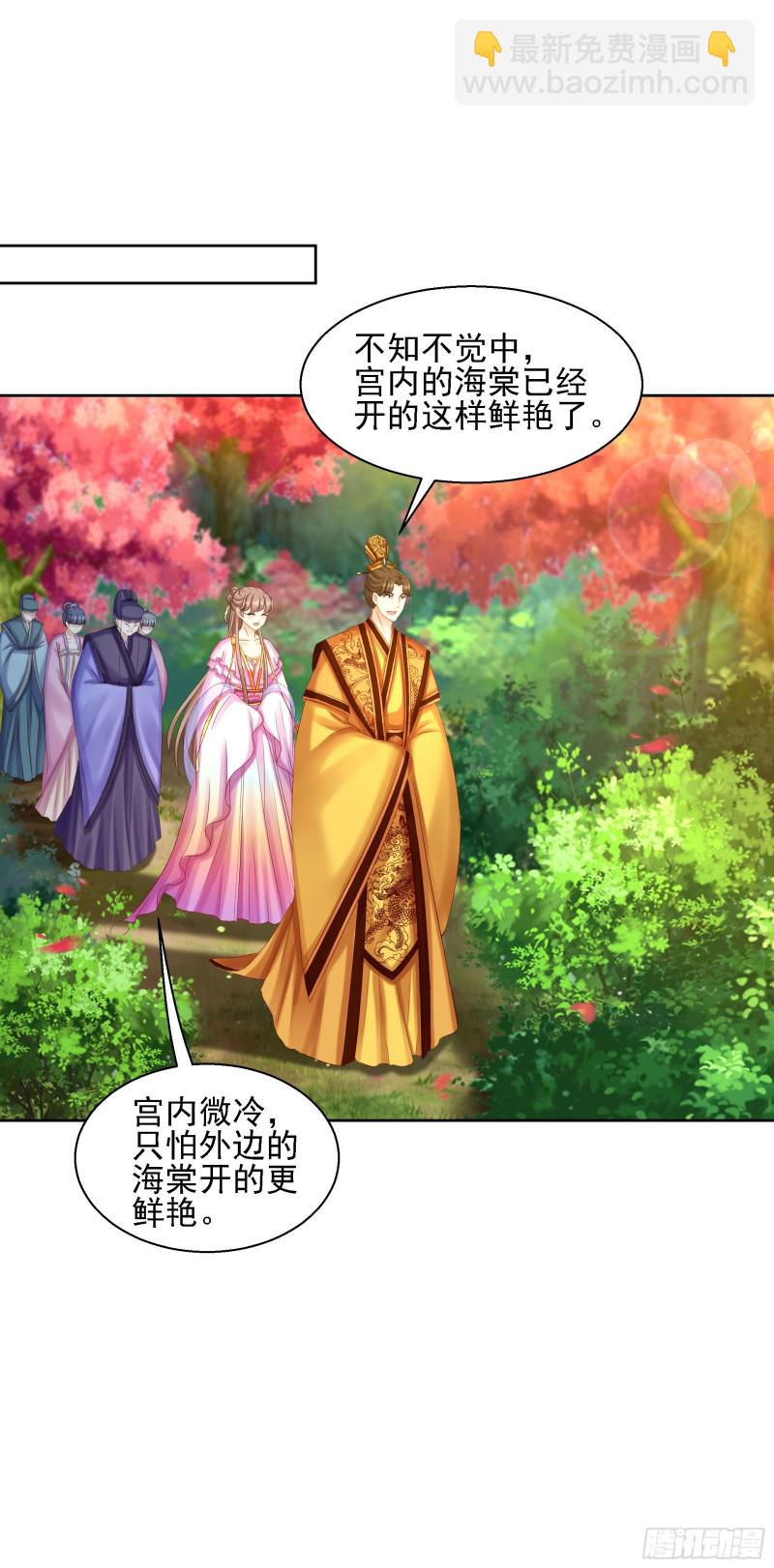 第85话 微服私访-第87话