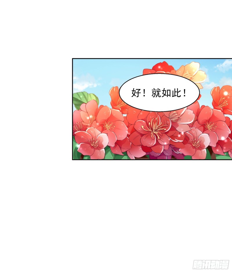 第85话 微服私访-第87话