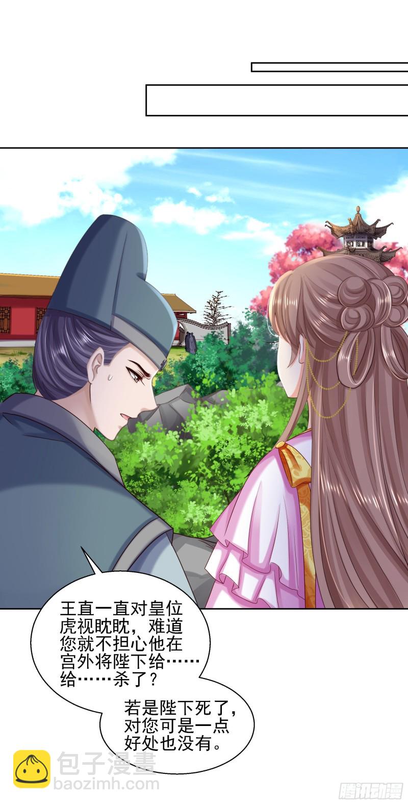 第85话 微服私访-第87话