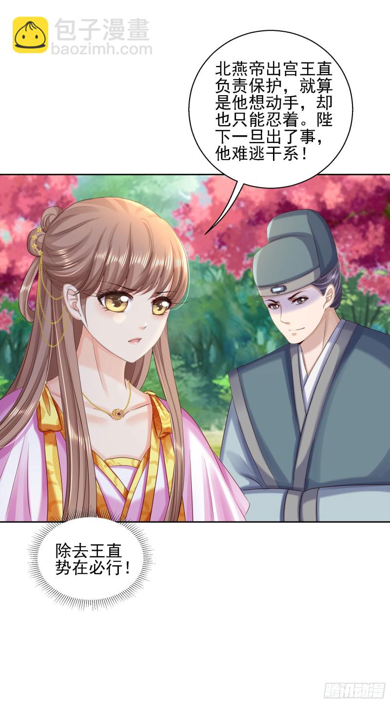 第85话 微服私访-第87话