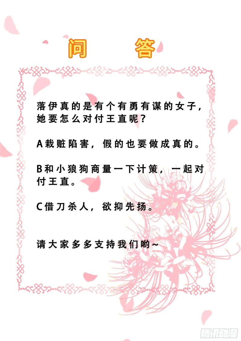 第85话 微服私访-第87话