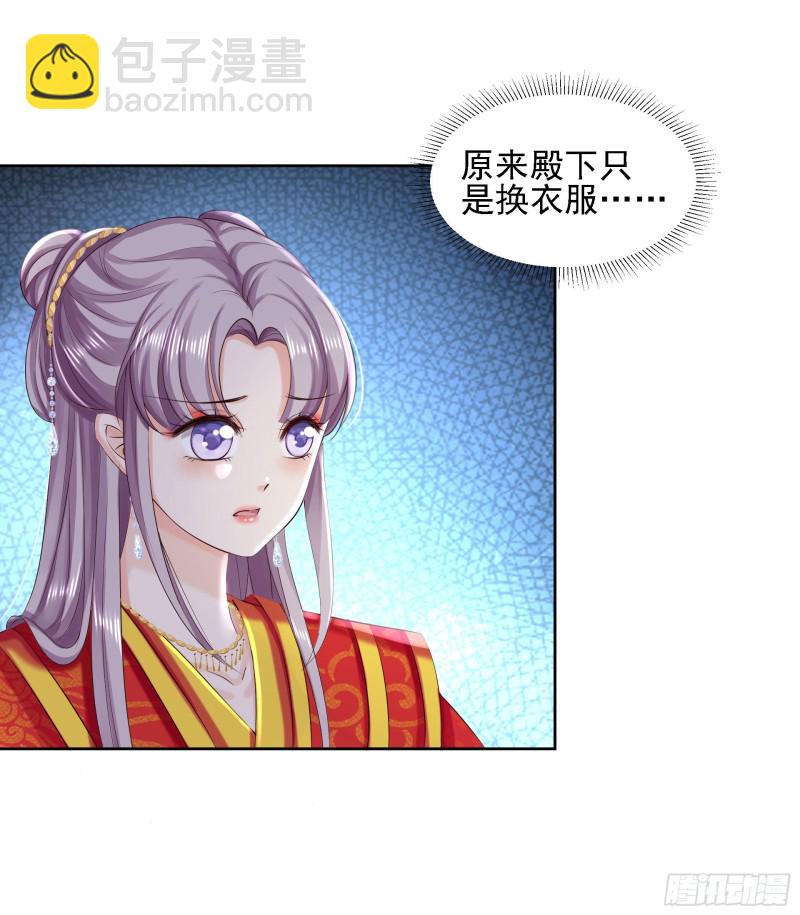 第85话 微服私访-第87话