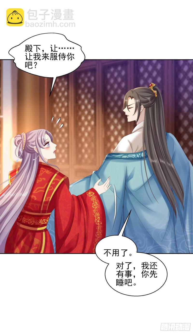 第85话 微服私访-第87话