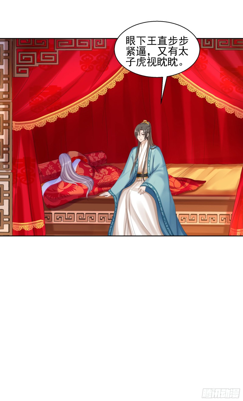 第85话 微服私访-第87话