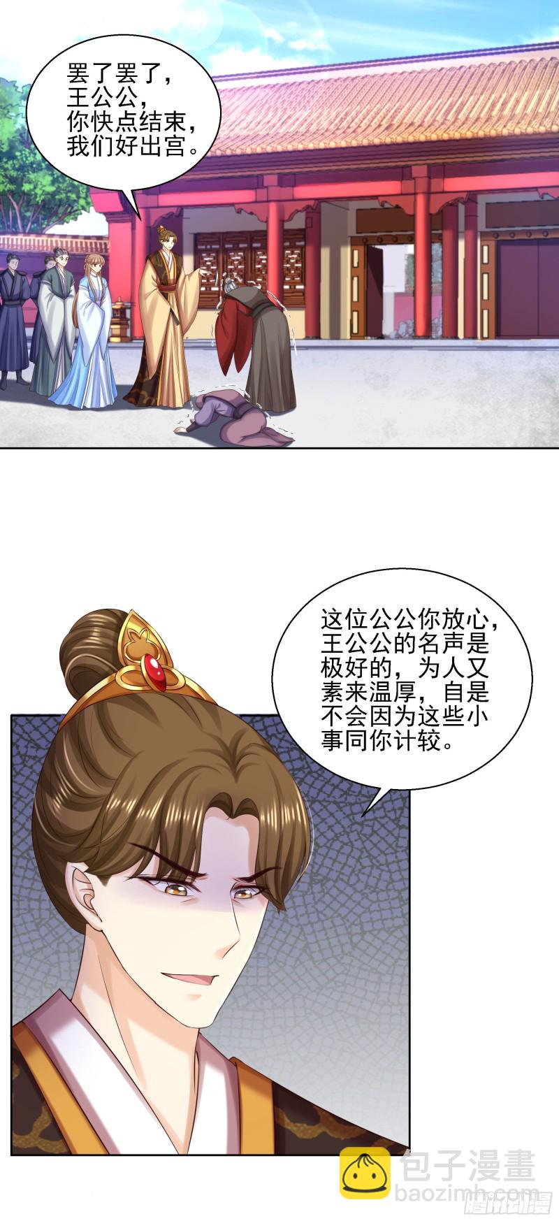 第87话 再添把火-第89话