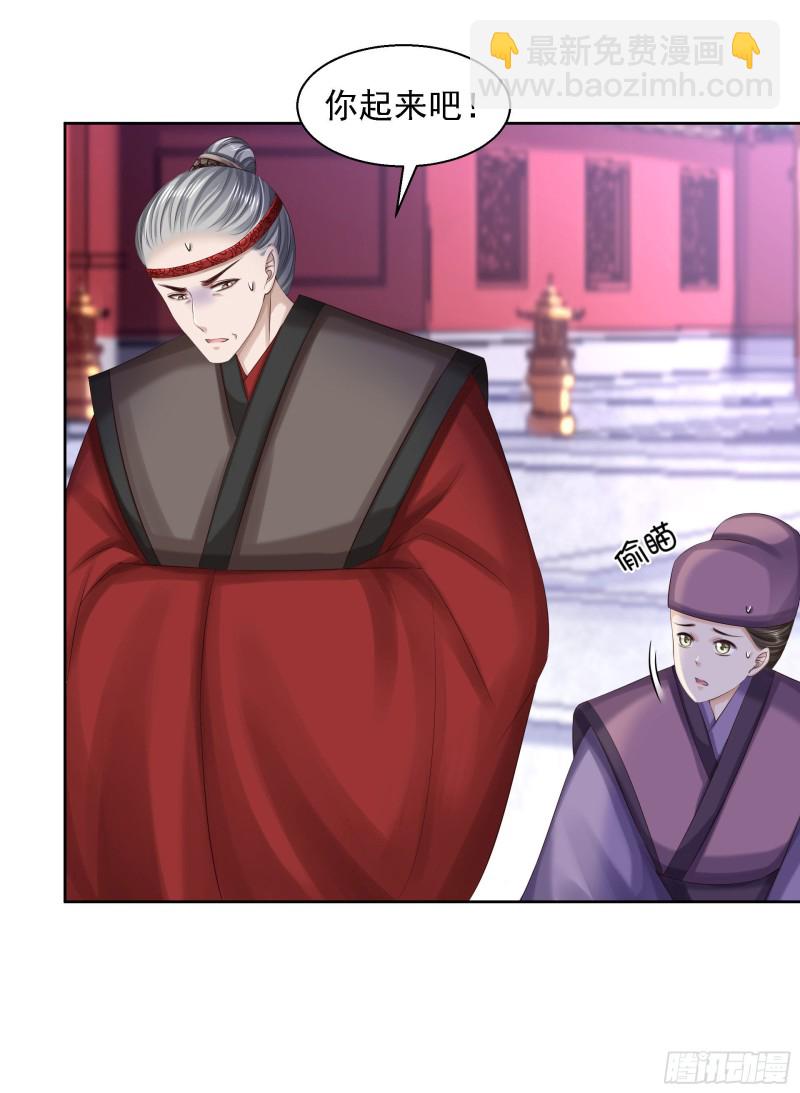 第87话 再添把火-第89话