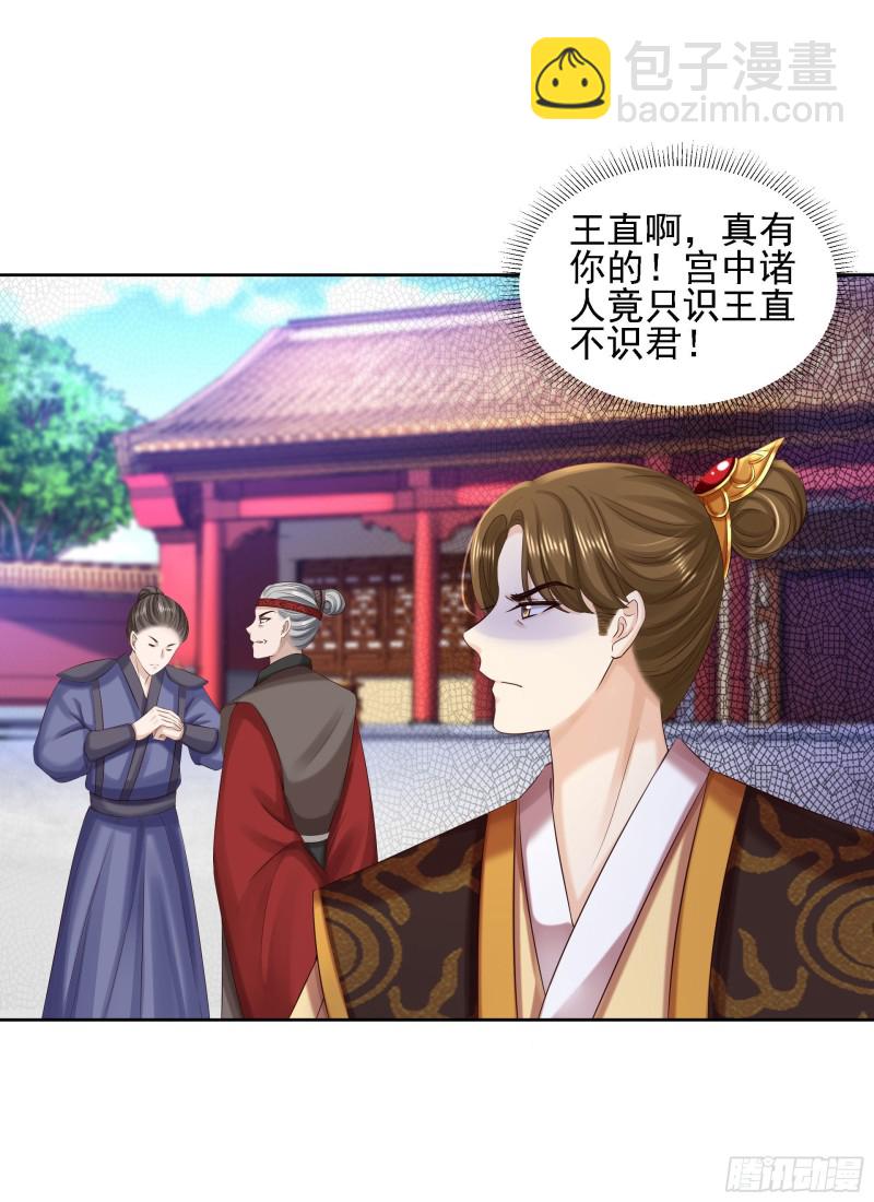 第87话 再添把火-第89话