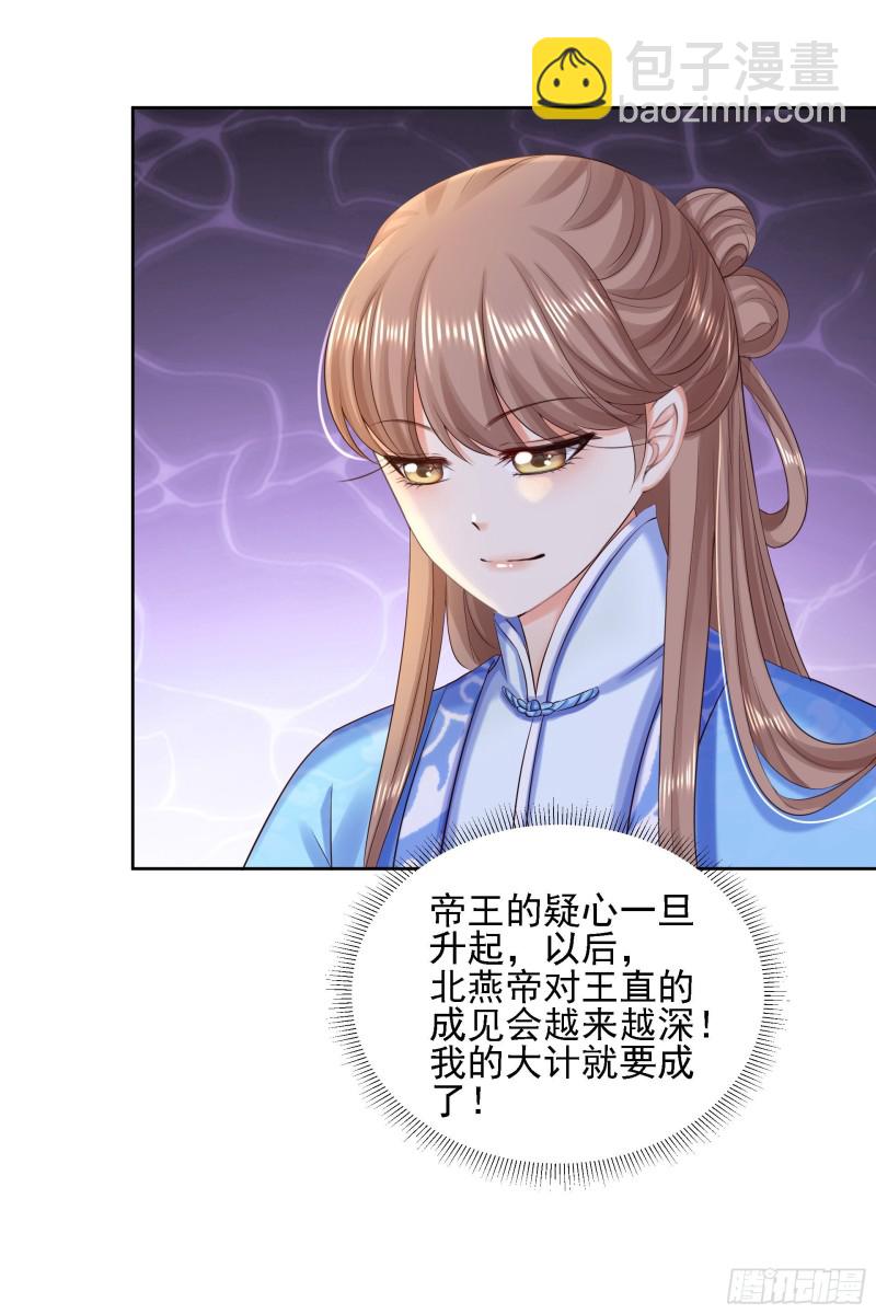 第87话 再添把火-第89话