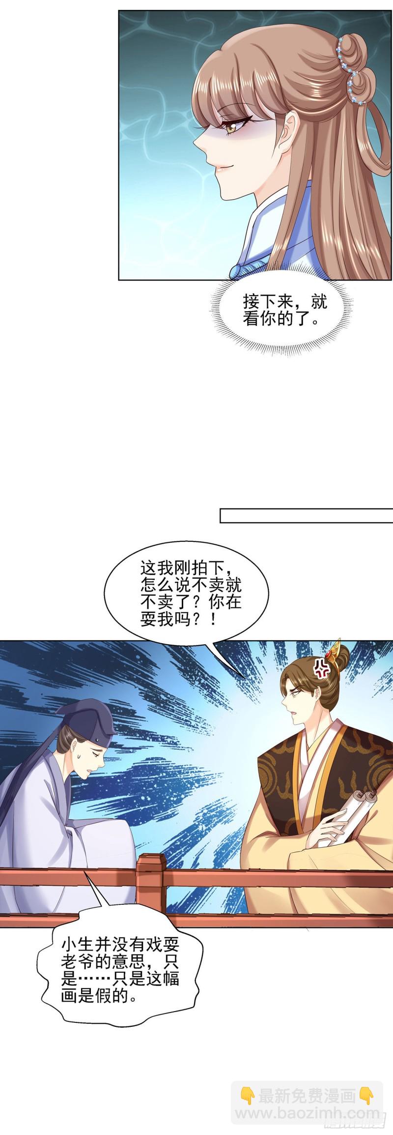 第89话 红莲图-第91话