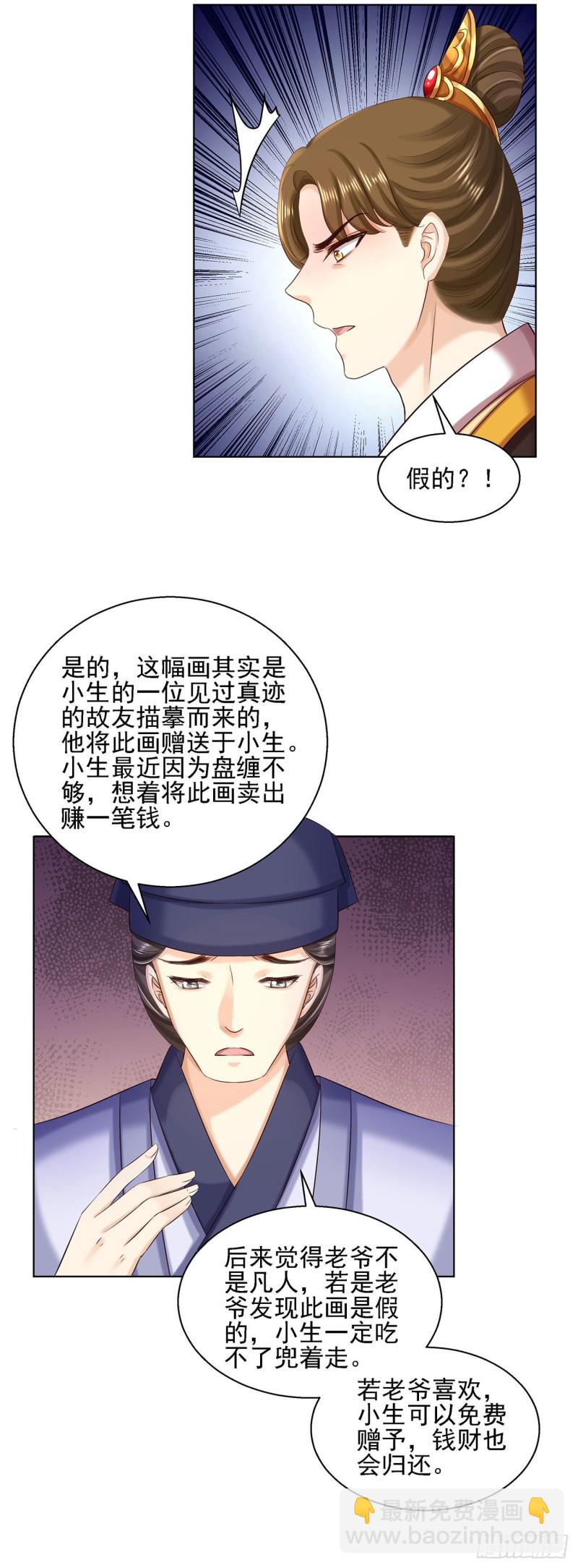 第89话 红莲图-第91话