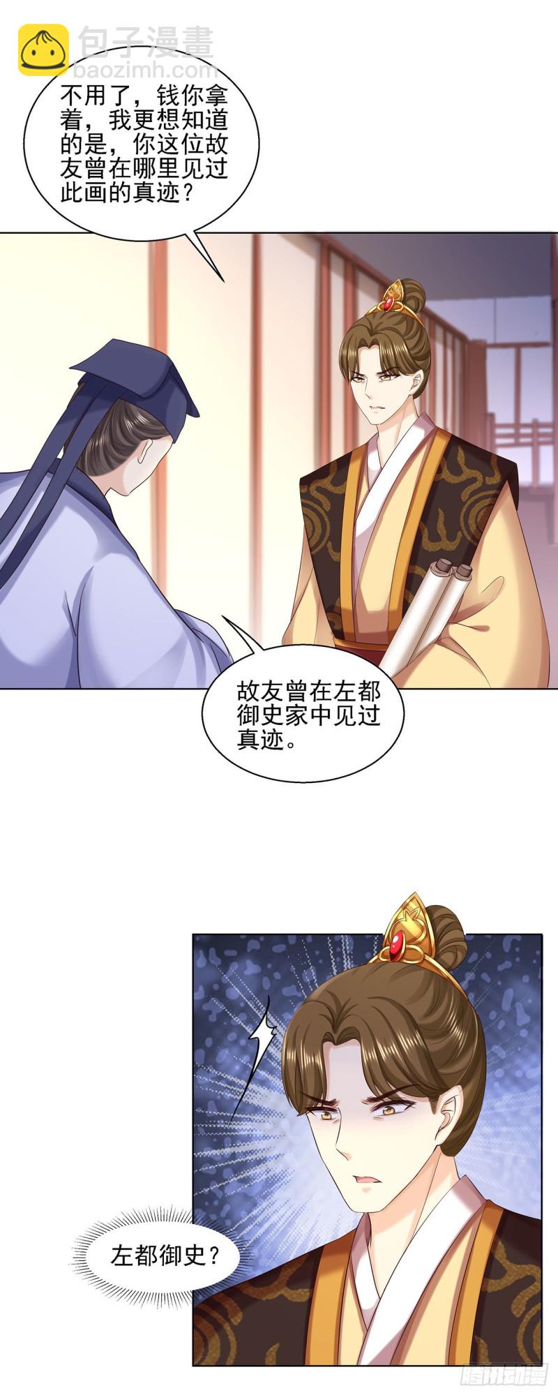 第89话 红莲图-第91话