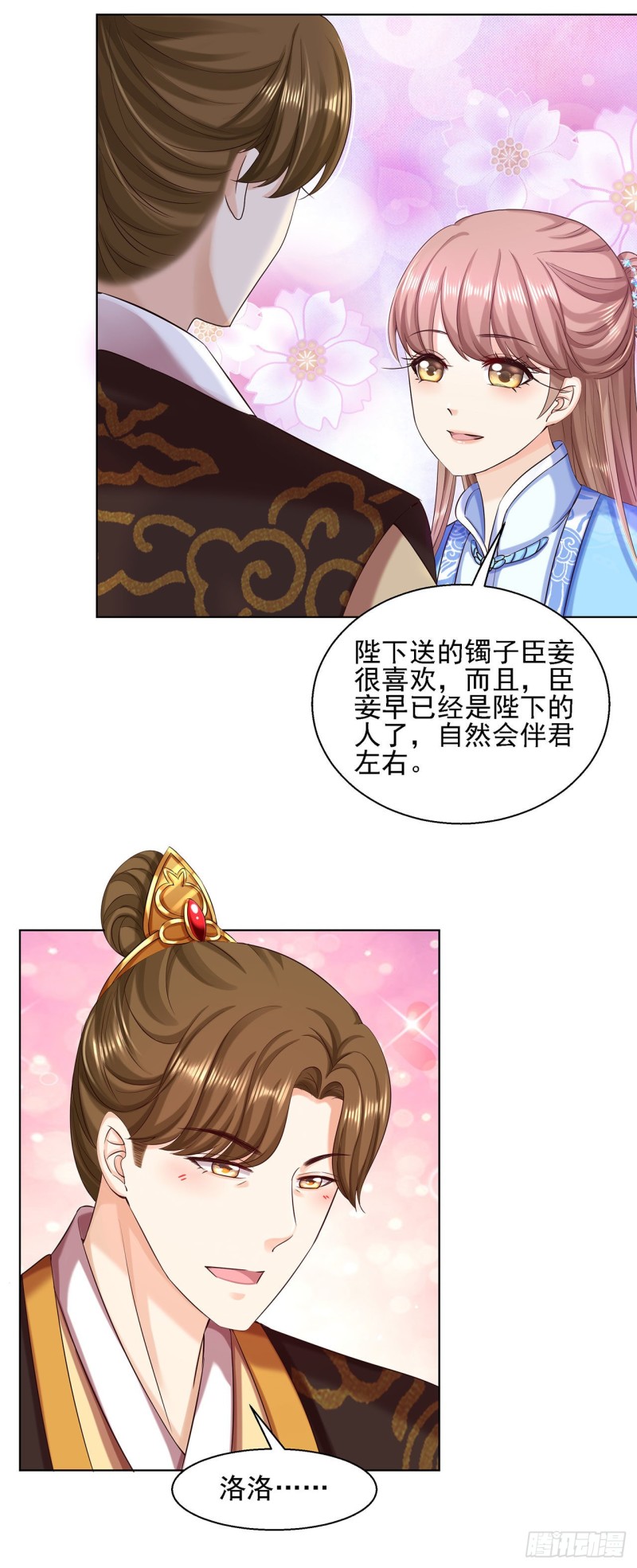 第89话 红莲图-第91话