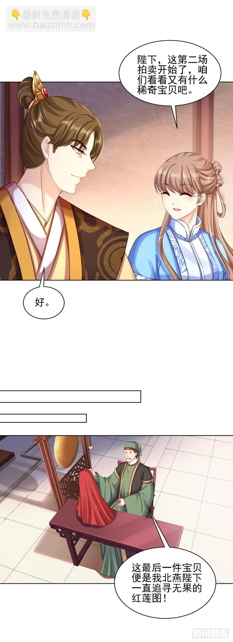 第89话 红莲图-第91话