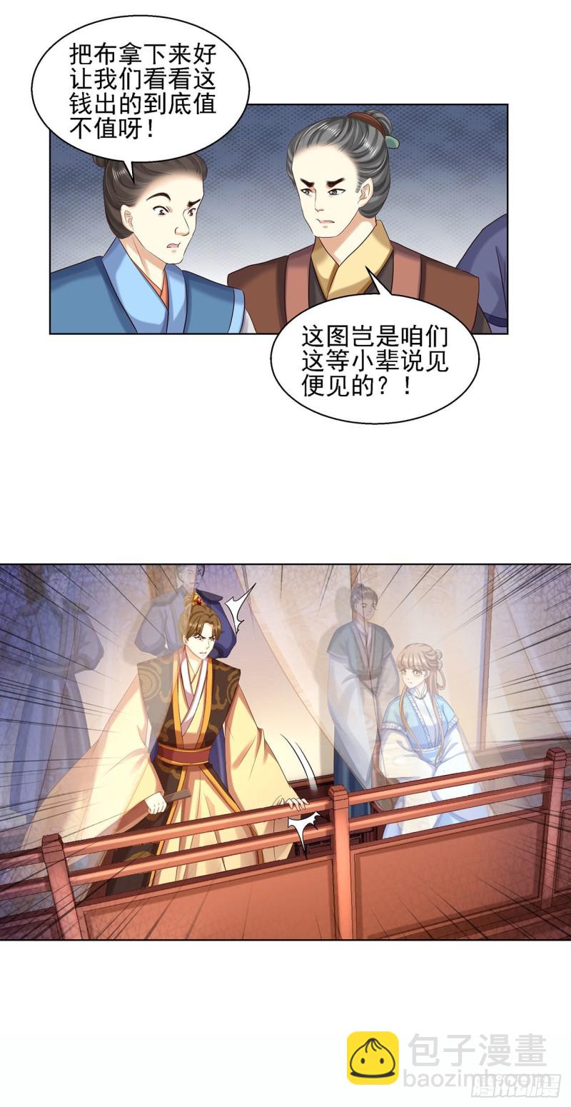 第89话 红莲图-第91话