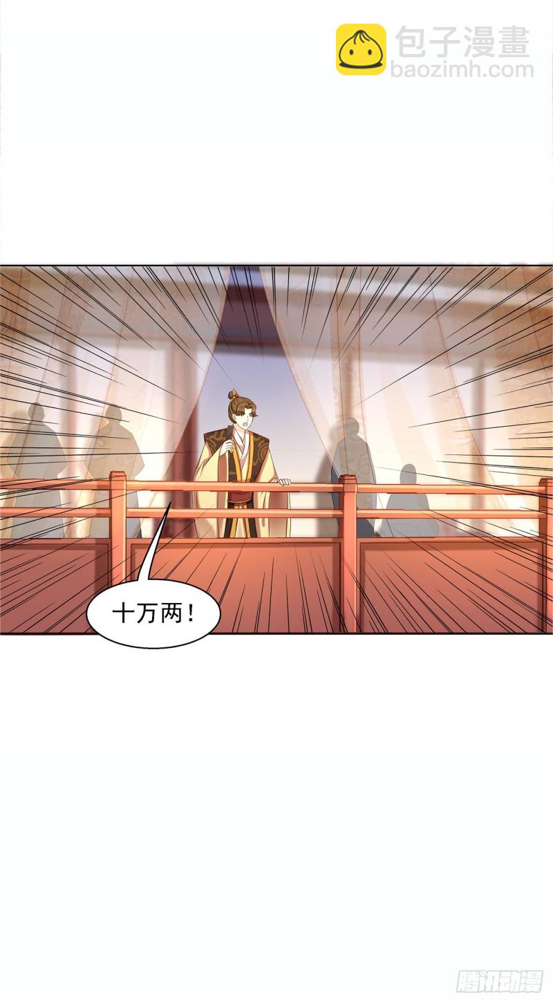 第89话 红莲图-第91话