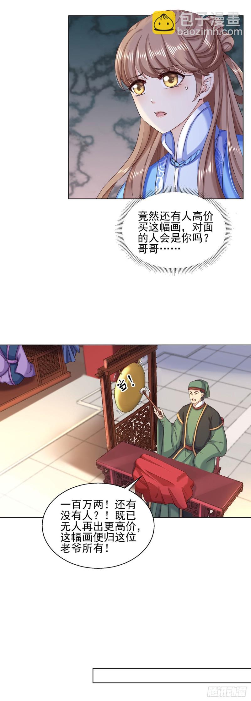 第89话 红莲图-第91话