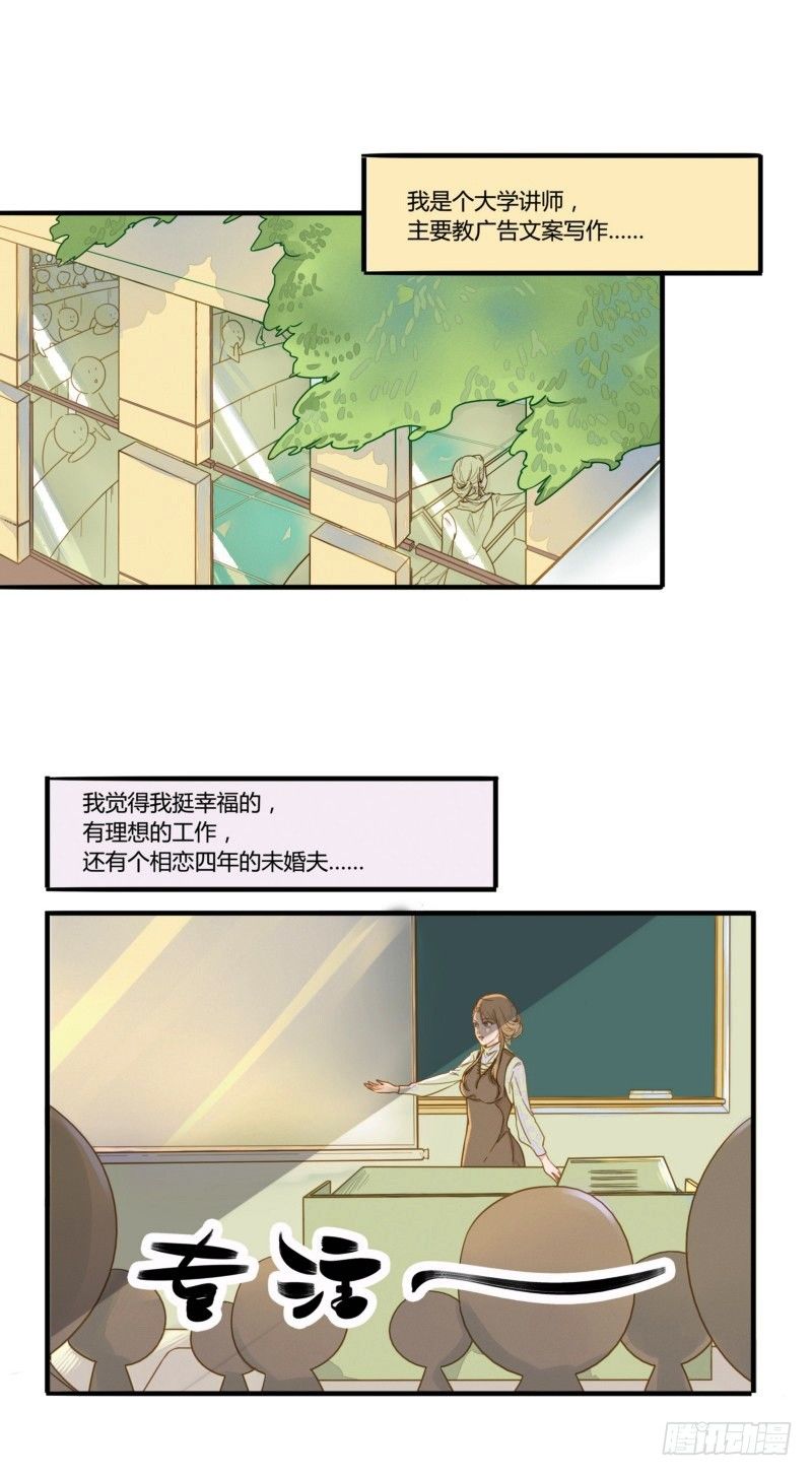 01小三上门逼宫-第1话