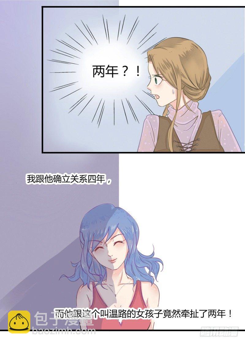 01小三上门逼宫-第1话